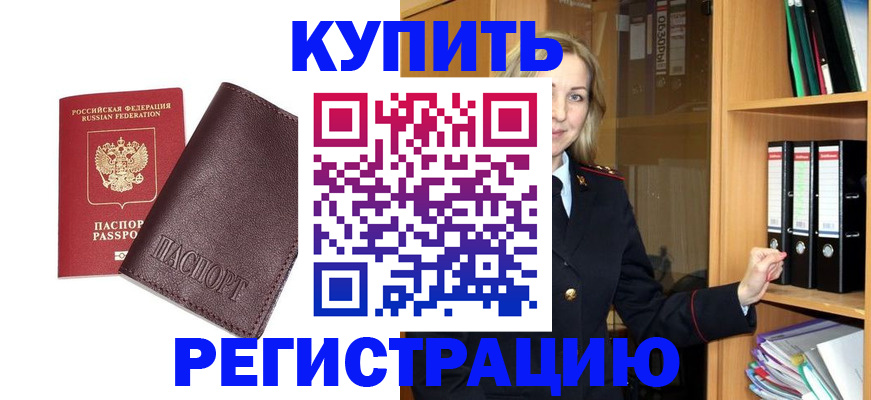 регистрация в Магаданской области