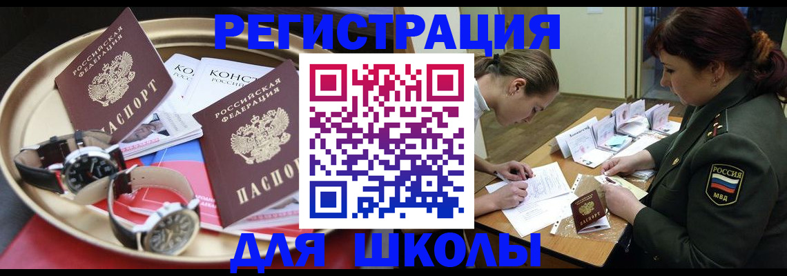 миграционный учет в Магаданской области