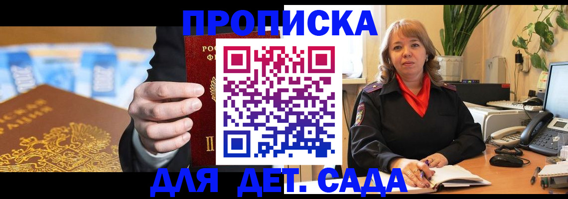 временная регистрация надежно в Магаданской области